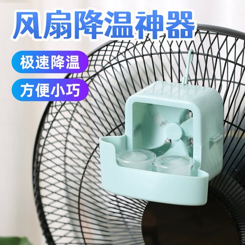 电风扇加湿盒降温神器挂钩式