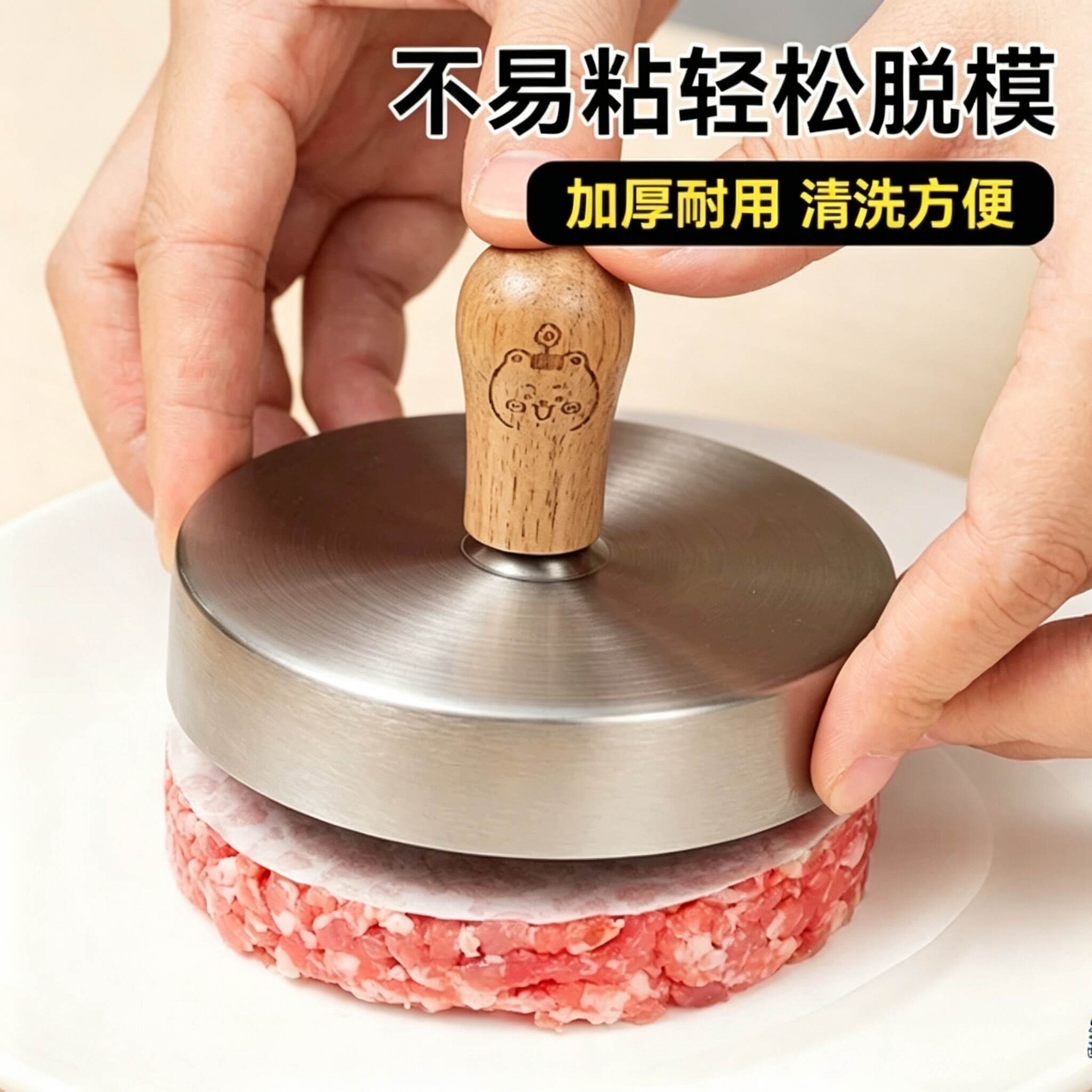 新款多功能压肉饼模具！