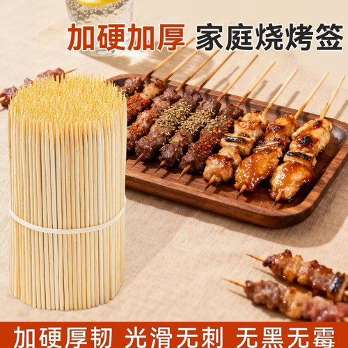 家用一次性竹签烧烤签子！