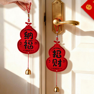 新年福字门把手挂件装饰品2026马年过年喜庆挂饰乔迁年味氛围布置