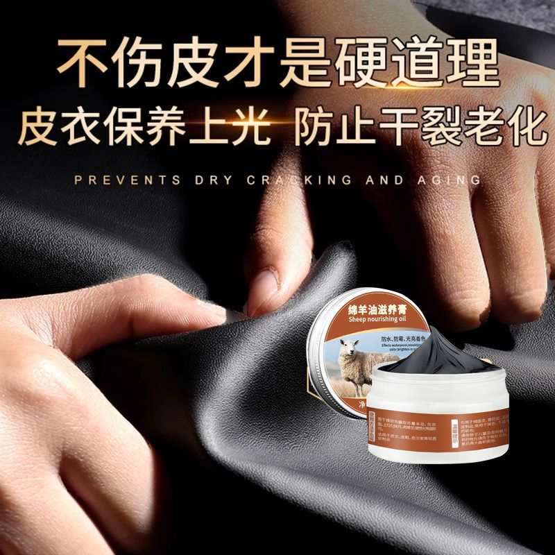 皮衣护理真皮保养油绵羊油通用黑色皮夹克鞋油皮革具翻新专用上色