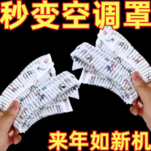 2026新款通用全包空调防尘罩！