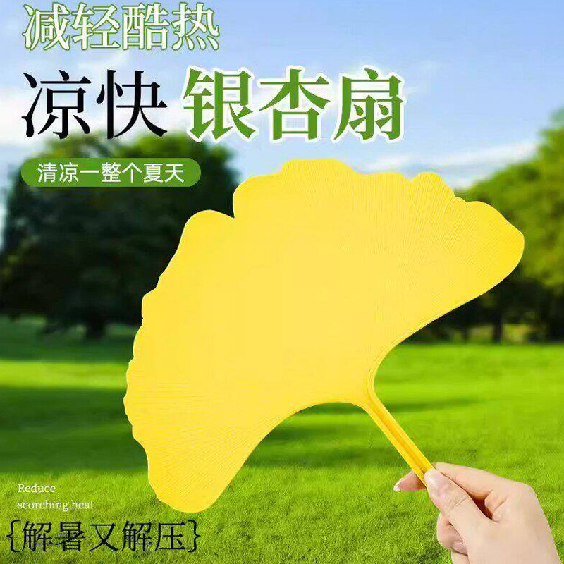幸运银杏叶扇子夏天凉快耐用大号加厚银杏叶扇子防摔手摇扇文艺