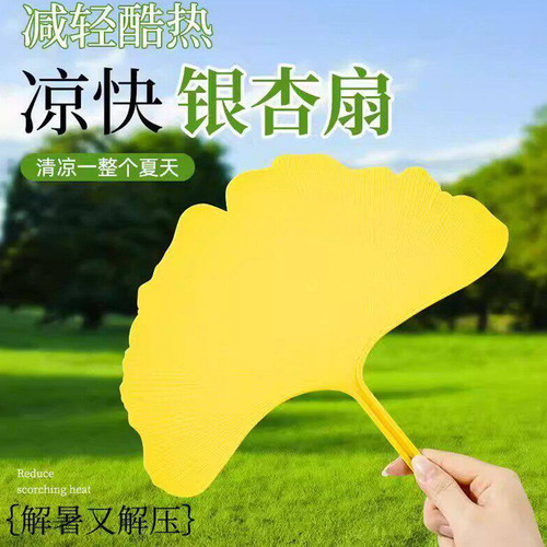 幸运银杏叶扇子夏天凉快耐用大号加厚银杏叶扇子防摔手摇扇文艺