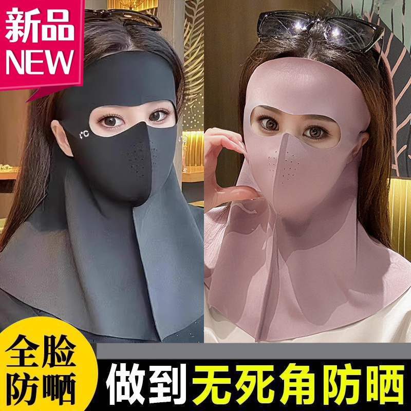 冰丝全脸面罩透气护颈防晒