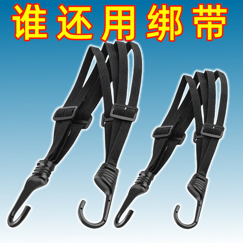 通用电动车摩托车绑带弹力绳！