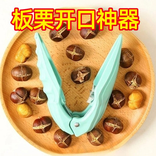 25年新款家用板栗开口器神器栗子夹子剥生板栗栗子锥栗子去皮壳夹