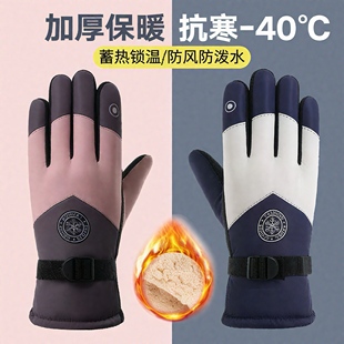手套女加绒加厚冬季 保暖防寒可触屏男防风电动车滑雪手套 2025新款