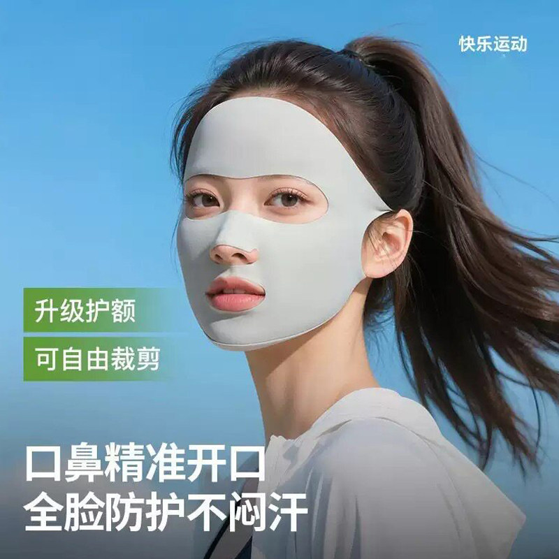 跑步专用防晒面罩女夏季冰丝口罩防护脸基尼防紫外线遮全脸遮阳薄