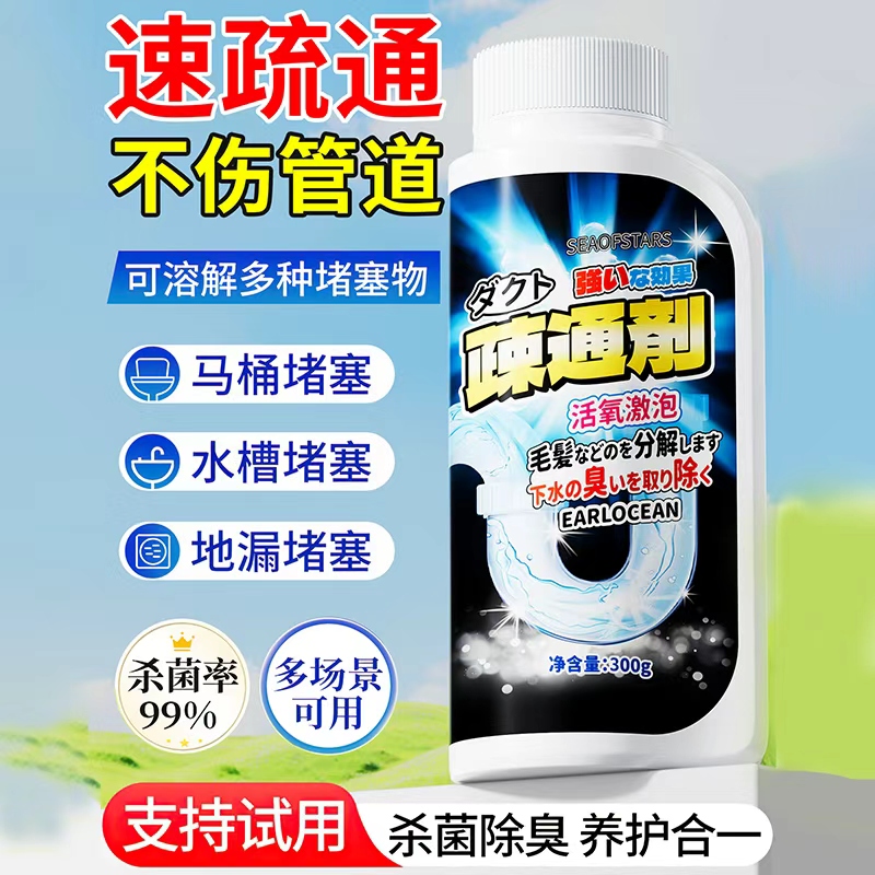 强力管道疏通剂溶解剂粉状通厨房下水道油污神器厕所马桶堵塞专用