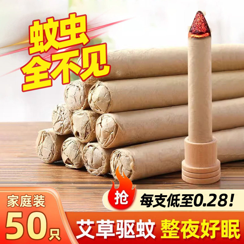 2026新款驱蚊艾草蚊香棒!