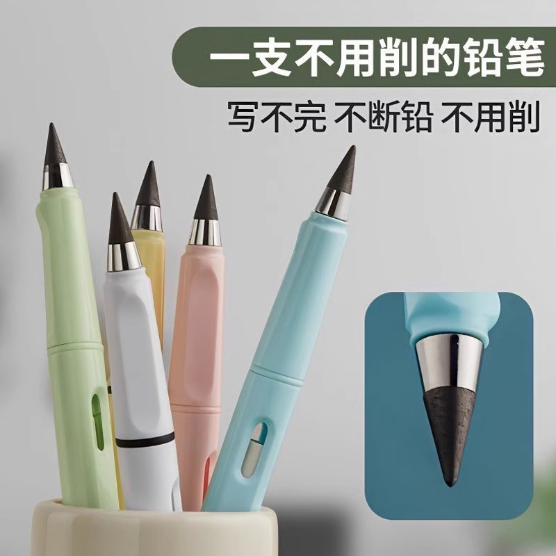 黑科技替换芯高颜值铅笔