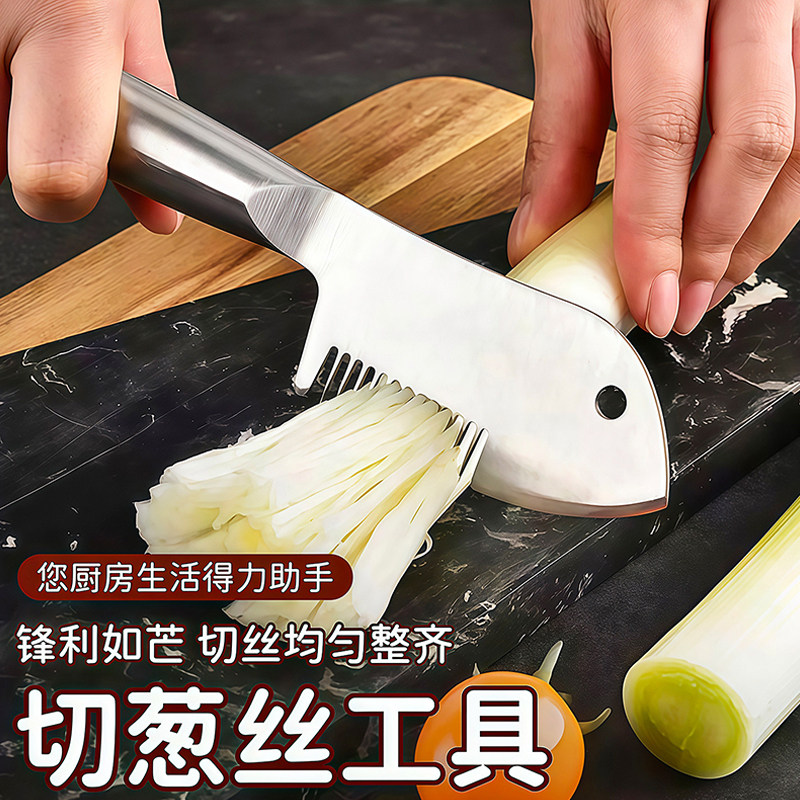 切葱丝神器不锈钢多功能厨房用超细护手刨丝刀葱丝刀切丝刀切葱器,厨房/烹饪用具,多功能切菜器,淘宝优惠券,粉丝福利购,淘宝优惠卷