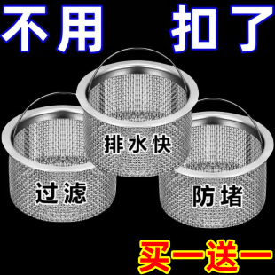 厨房洗菜盆洗碗槽水池地漏网水槽通用不锈钢过滤网下水道提笼