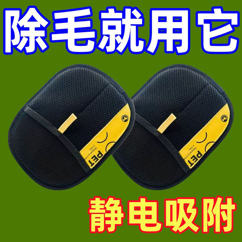 衣物宠物换季除毛神器！