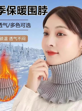 秋冬羽绒服假领子女款针织围脖毛衣假高领脖套保暖毛线套头黑色