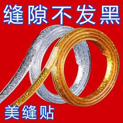 日本厨房美缝贴防水防霉