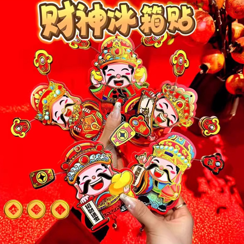 财神爷冰箱贴磁吸摇头个性创意2026新款摇耳朵过年节日喜庆装挂饰,家居饰品,冰箱贴,淘宝优惠券,粉丝福利购,淘宝优惠卷