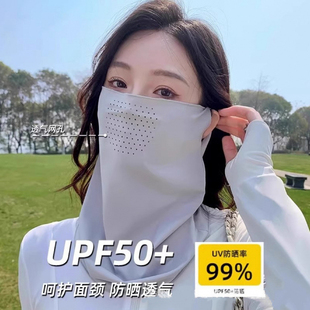 夏季冰丝防晒面罩全脸女士护颈部口罩骑行遮阳面纱护脖防紫外线
