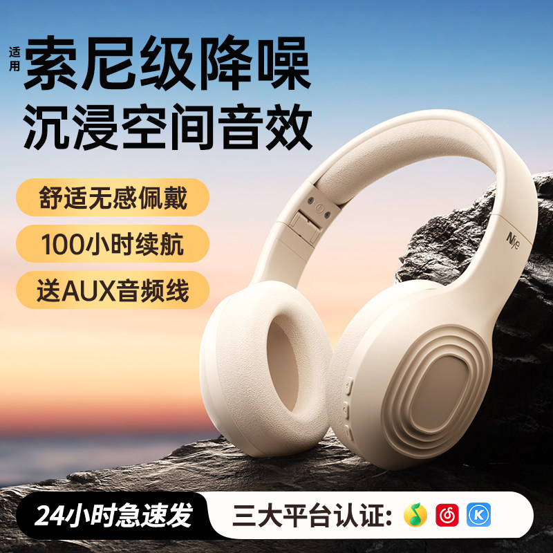 尚世哲主动降噪头戴式耳机无线蓝牙有线电竞游戏专用耳麦新款男女