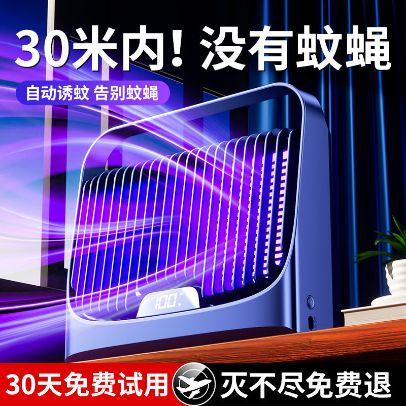 董于辉推荐】灭蚊灯神器用驱蚊器室内餐厅饭店商铺捕蚊卧室电蚊子