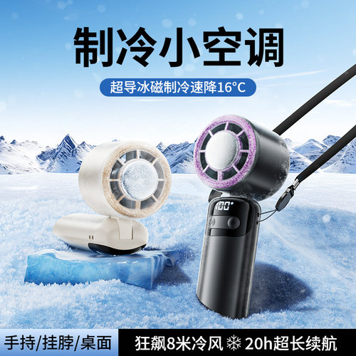 【42°C吹冷风】4合1制冷小空调