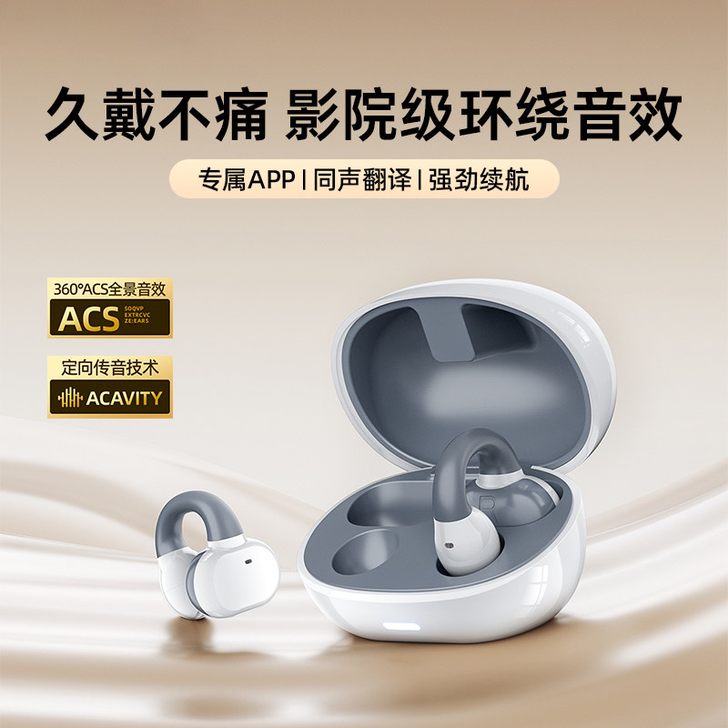 尚士哲耳夹式蓝牙耳机气传导无线不入耳开放式运动跑步2026年新款
