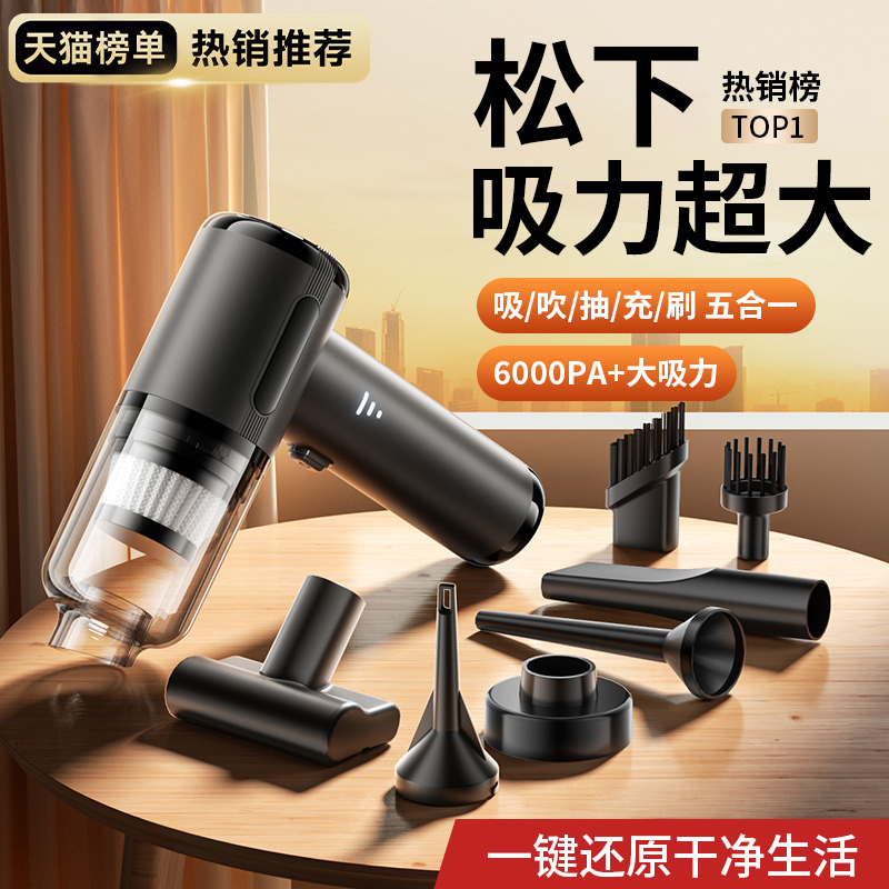 Panasnic/松'下200w车载吸尘器