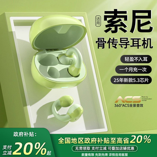 骨传导跑步运动专用不入耳2025新款 政府补贴20% 蓝牙耳机夹耳式