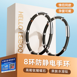 尚世哲防静电手环人体静电消除器释放去除抗静电神器手链冬天汽车