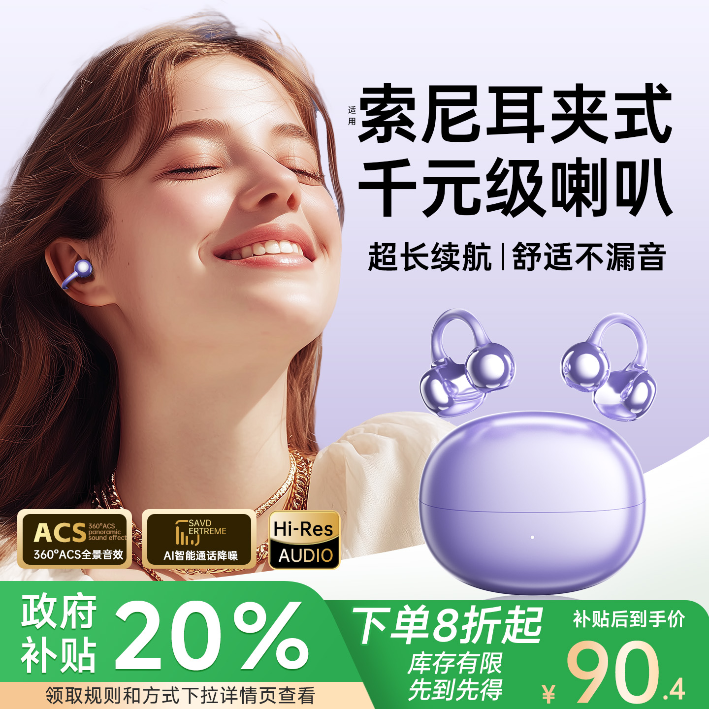【政府补贴】耳夹式蓝牙耳机无线降噪不入耳2025新款超长续航运动