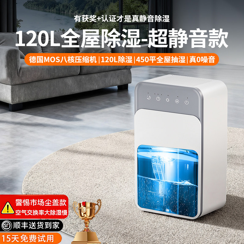 除湿机家用静音抽湿机2026新款室内大功率除湿器小型吸湿干燥神器