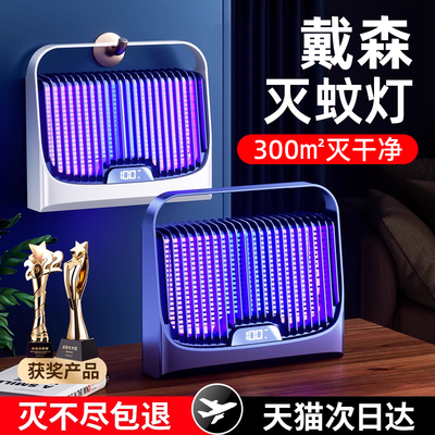 【罗永浩推荐】灭蚊灯用驱蚊神器室内300㎡无蚊虫婴幼儿孕妇静音2