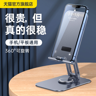 2025新款 通用折叠便携金属360升降调节稳固办公室床头多功能架手机支架桌面适用ipad平板支架手机架支架旋转