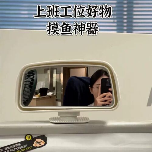 上班工位好物工位小镜子上班摸鱼神器360度广角反光大视野高清