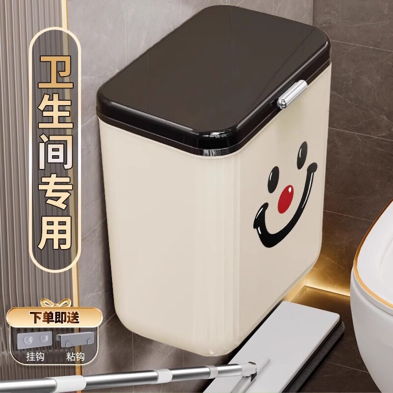 厕所卫生纸收纳桶垃圾桶卫生间壁挂式家用大号带盖厕夹缝防臭纸篓