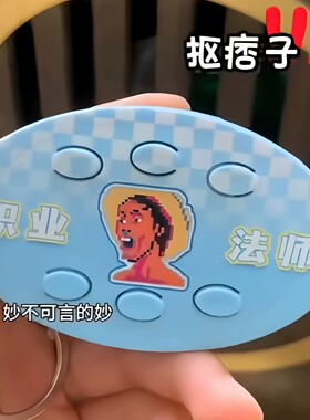 职业法师刘海柱黑手哥恶搞嘴替语音按键钥匙扣挂件送同学朋友礼物