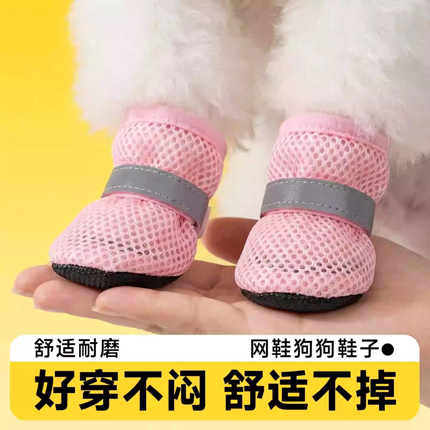 狗狗小鞋子软底甩不掉中小型犬外出防脏脚套绑带透气网眼四季款图片