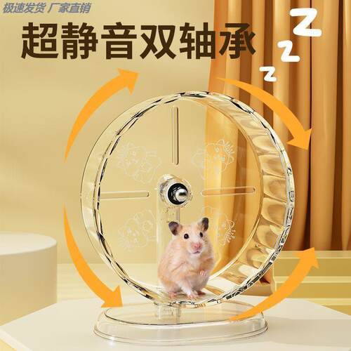仓鼠超静音跑轮超大号28直径金丝熊仓鼠造景玩具运动跑轮宠物用品