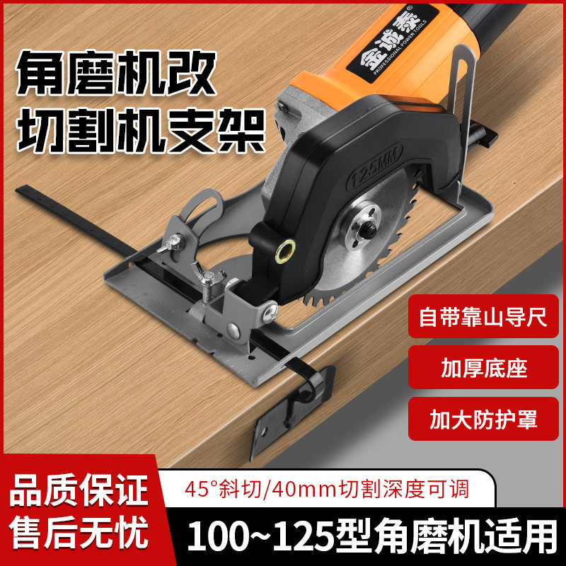 德国进口角磨机支架变切割机转换底座多功能金属木头瓷砖万用切割