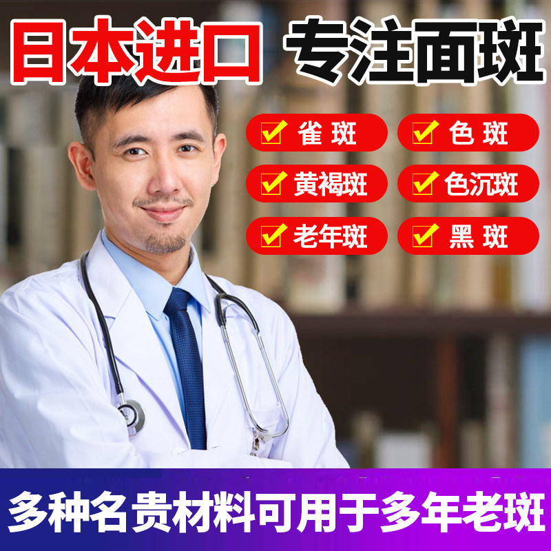 顺意推荐官方旗舰店正品祛斑霜去斑淡斑美白淡化色斑非中药雀斑