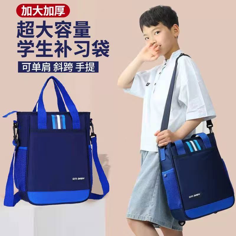 小学生培训班补习袋三用定制儿童印图logo名字单肩背包手提斜挎包