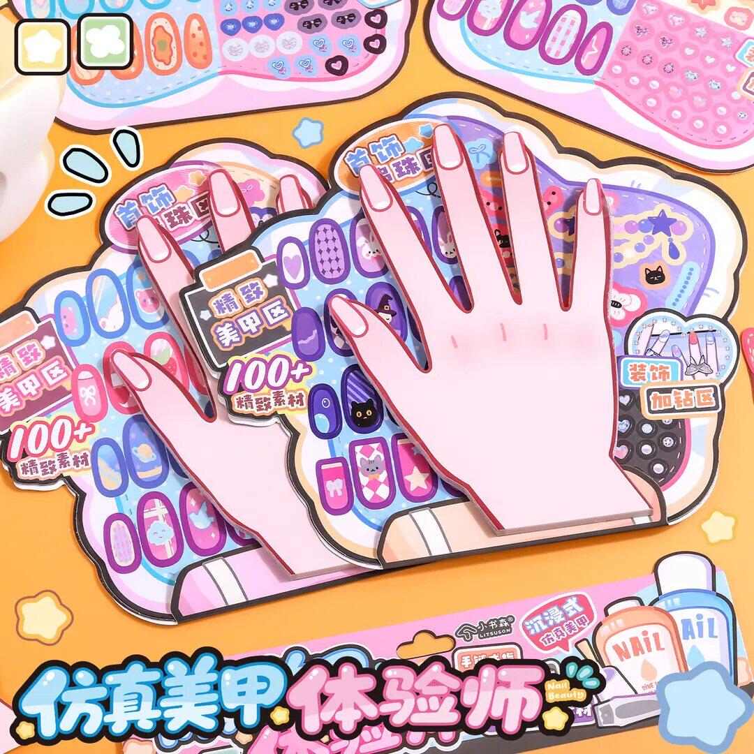 仿真美甲体验师手工diy3-6岁女孩益智玩具换装贴纸装扮玩具免裁切