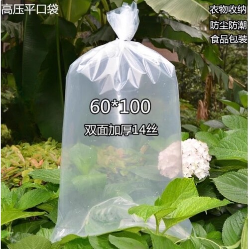 活鱼氧气打包袋装海鲜鱼苗运输平口塑料袋加厚水产市场充氧袋子