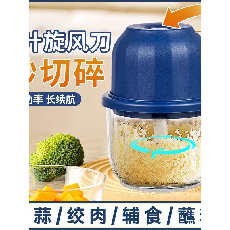 六叶旋风电动打蒜器蒜泥神器厨房家用绞肉机捣蒜拉蒜大蒜搅拌碎肉