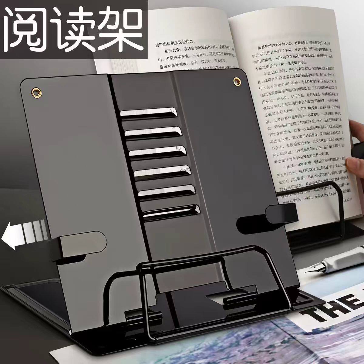 黑白金属读书架书夹阅读架看书架