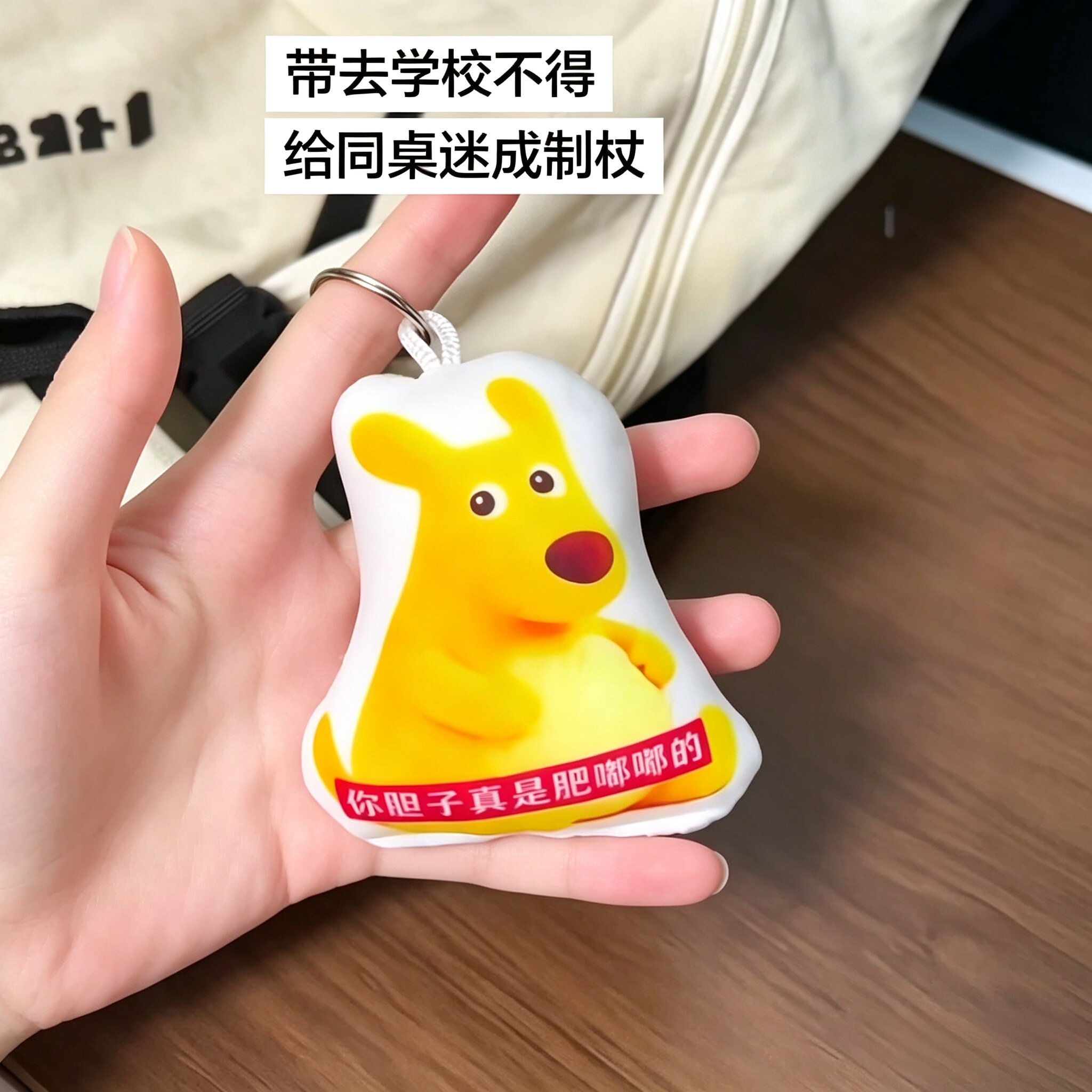 你的胆子真是肥嘟嘟的~美团老鼠挂件语音挂件按压发声钥匙扣抽象