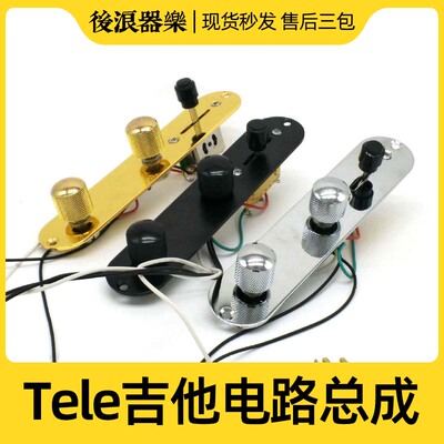 后浪器乐乐器配件专业电吉他