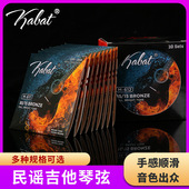 kabat 木吉他琴弦民谣吉他琴弦古典琴弦黄铜套弦01011012尼龙琴弦