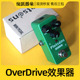 TS9风格 3过载效果器TS808 吉他单块OverDrive增益推子 FOD 弗兰格